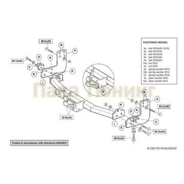 Фаркоп Brink шар F на базу 3000 мм для Mercedes Sprinter/Volkswagen LT 28/46 1995-2006