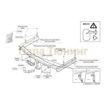 Фаркоп Brink шар A на седан и универсал для Audi A4 2001-2007