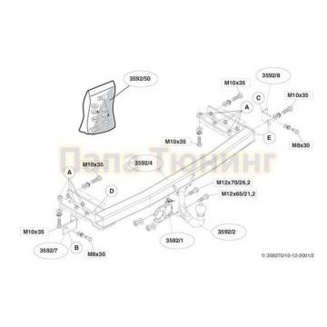 Фаркоп Brink шар A для Nissan X-Trail T30 2001-2007