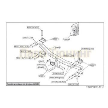 Фаркоп Brink шар A для Volkswagen Touareg/Porsche Cayenne/Audi Q7 2002-2015