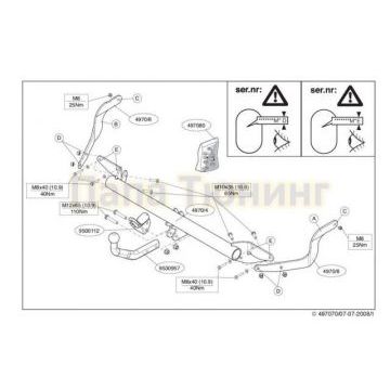 Фаркоп Brink шар A для Peugeot 308 2007-2015