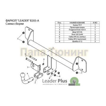 Фаркоп Лидер-Плюс для BMW X3 2010-