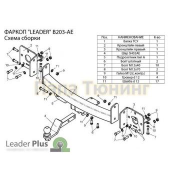 Фаркоп Лидер-Плюс для BMW X5 2000-2006