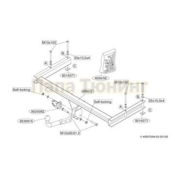 Фаркоп Brink шар A для Volkswagen Passat B5/Skoda Superb 1996-2008