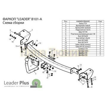 Фаркоп Лидер-Плюс для BYD F3 2006-2013