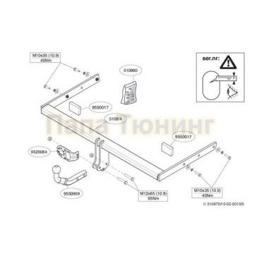 Фаркоп Brink шар A для Skoda Superb 2008-2015