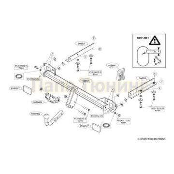 Фаркоп Brink шар BMA съёмный на хетчбек для Subaru Impreza 2007-2011