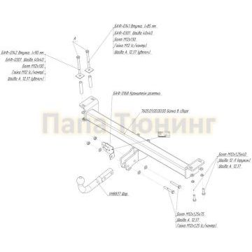 Фаркоп Bosal для Chery Tiggo 3 2018-2019