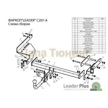 Фаркоп Лидер-Плюс для Chevrolet Aveo 2006-2012