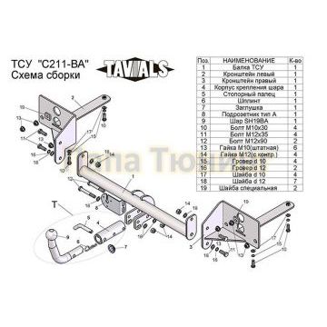 Фаркоп Лидер-Плюс на седан и хетчбек для Chevrolet Cruze 2009-2015