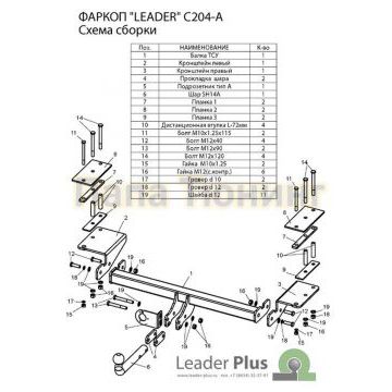 Фаркоп Лидер-Плюс для Chevrolet Lacetti 2005-2013