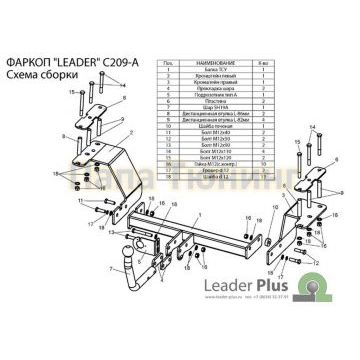 Фаркоп Лидер-Плюс для Chevrolet Rezzo 2004-2010