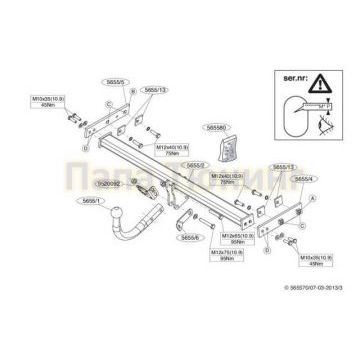 Фаркоп Brink шар A для Volvo V40 Cross Country 2012-
