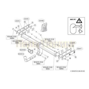 Фаркоп Brink шар A для Volvo XC70 2007-2016