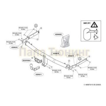 Фаркоп Brink шар A для Mazda 6 2007-2012