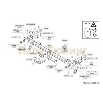 Фаркоп Brink шар A для Citroen C4/DS4 2011-