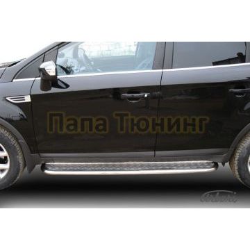 Пороги с площадкой алюминиевый лист 42 мм Slitkoff для Ford Kuga 2008-2013 Пороги с площадкой алюминиевый лист 42 мм Slitkoff для Ford Kuga 2008-2013