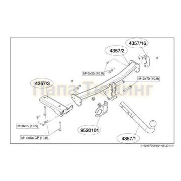 Фаркоп Brink шар A для Land Rover Freelander 2 2006-2014