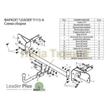 Фаркоп Лидер-Плюс для Ford Mondeo 2000-2007