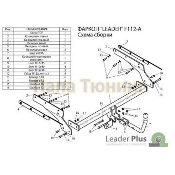 Фаркоп Лидер-Плюс для Ford Mondeo 2000-2007