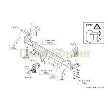 Фаркоп Brink шар BMA съёмный для Land Rover Range Rover Evoque 2011-2018