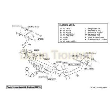 Фаркоп Brink шар A для Citroen Xsara Picasso 2000-2010