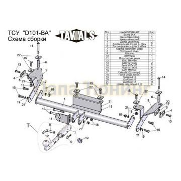 Фаркоп Лидер-Плюс на седан для Daewoo Nexia/Espero 1995-2016 Фаркоп Лидер-Плюс на седан для Daewoo Nexia/Espero 1995-2016