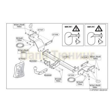 Фаркоп Brink шар A на универсал для Kia Ceed 2007-2012