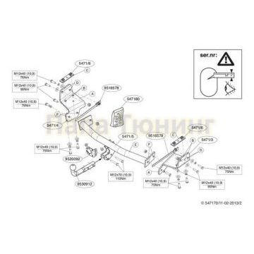 Фаркоп Brink шар A для Dodge Journey 2008-