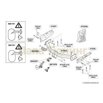 Фаркоп Brink шар BMA съёмный для Dodge Nitro 2007-2011