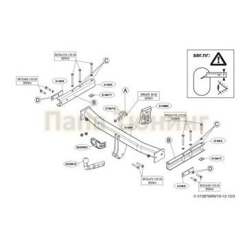 Фаркоп Brink шар A для Audi Q5 2008-2016