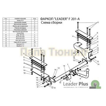 Фаркоп Лидер-Плюс для Fiat Albea 2002-2012