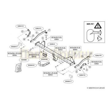 Фаркоп Brink шар A на фургон для Fiat Doblo 2010-2015