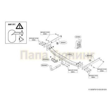 Фаркоп Brink шар A для Ford Kuga 2008-2013
