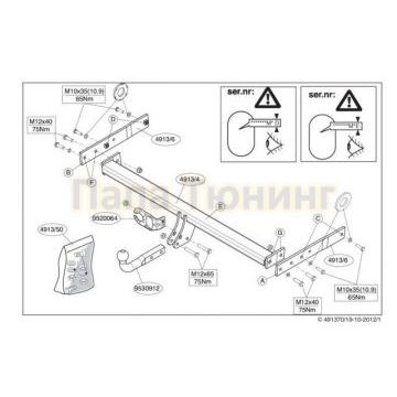 Фаркоп Brink шар A для Volkswagen Tiguan 2007-2016