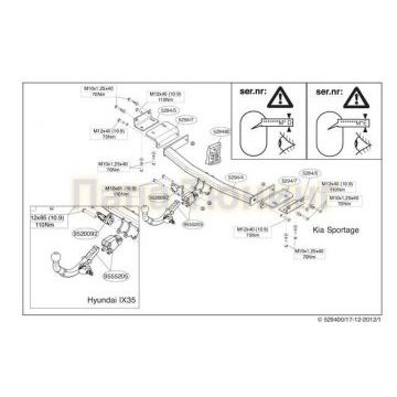 Фаркоп Brink шар BMA съёмный для Hyundai ix35/Kia Sportage 2010-2015