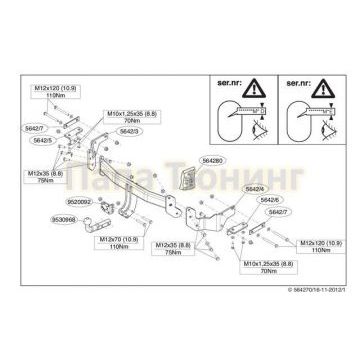 Фаркоп Brink шар A для Hyundai Santa Fe/Kia Sorento 2012-