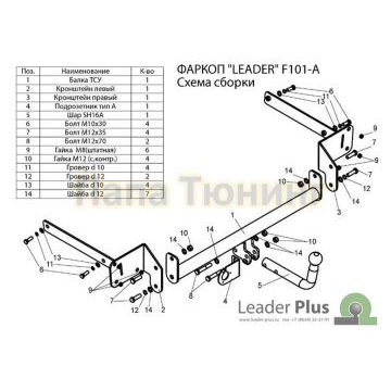 Фаркоп на универсал Лидер-Плюс для Ford Focus 2 2005-201