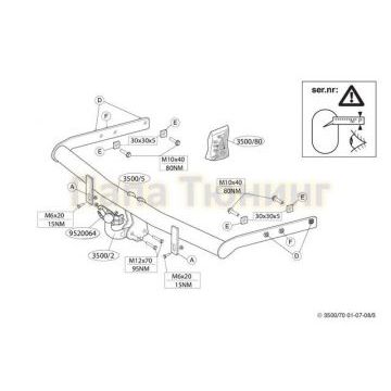 Фаркоп Brink шар A для Volkswagen Sharan/Ford Galaxy 2000-2010