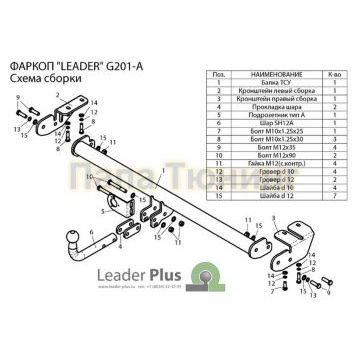 Фаркоп Лидер-Плюс для Geely MK Cross 2010-2016