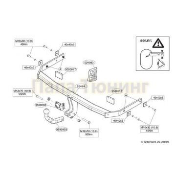Фаркоп Brink шар A для Skoda Octavia Tour/Volkswagen Golf 4/Audi A3 1996-2005