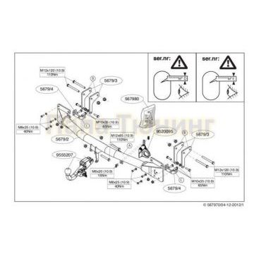 Фаркоп Brink шар BMA съёмный для Mitsubishi Outlander 2012-2019
