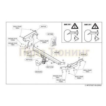 Фаркоп Brink шар BMA съёмный для Nissan Murano 2008-2016