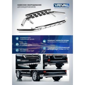 Защита задняя двойные уголки 76-42 мм Rival для Haval H9 2015-