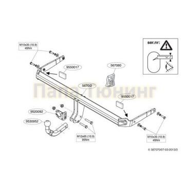 Фаркоп Brink шар A для Volkswagen Golf 7/Audi A3/Seat Leon 2012-2019