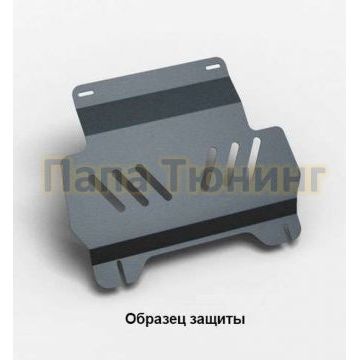 Защита картера NLZ алюминий для 1,5 бензин МКПП/АКПП на 4х4 для Lifan Celliya/X50 2014-