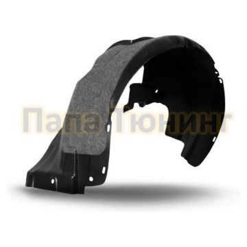 Подкрылок с шумоизоляцией передний правый Autofamily для Renault Sandero 2014- Подкрылок с шумоизоляцией передний правый Autofamily для Renault Sandero 2014-