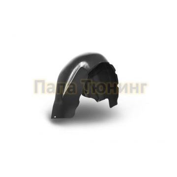 Подкрылок задний правый Autofamily для Renault Sandero 2009-2014 Подкрылок задний правый Autofamily для Renault Sandero 2009-2014