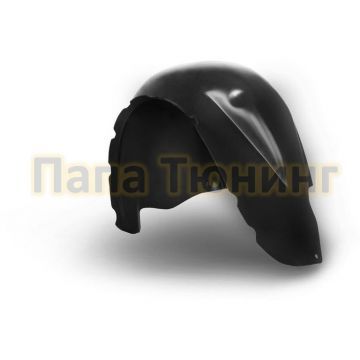 Подкрылок задний левый Autofamily для Renault Sandero 2009-2014 Подкрылок задний левый Autofamily для Renault Sandero 2009-2014