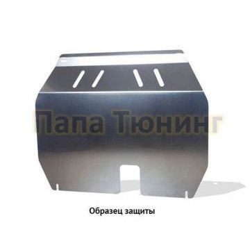 Защита КПП NLZ для 3,0/3,8 бензин/3,2 дизель АКПП для Mitsubishi Pajero 4 2006-